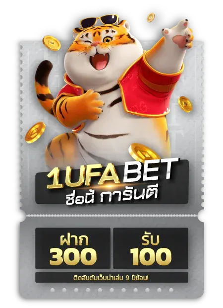1ufabet