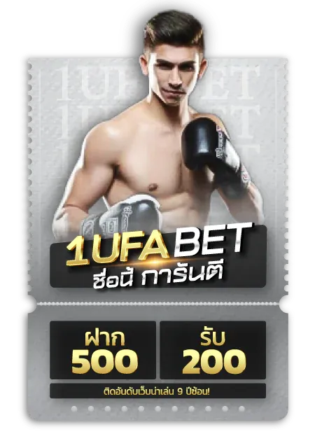 1ufabet