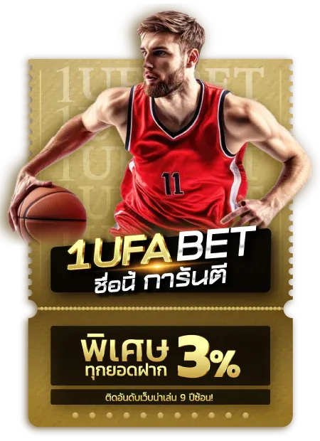 1ufabet